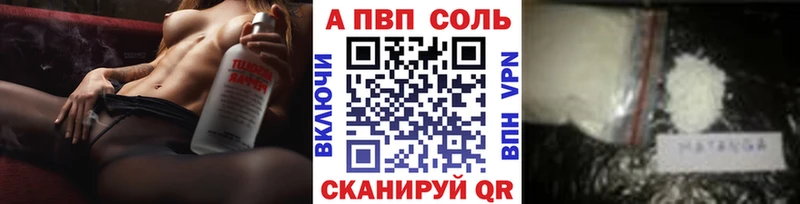 Купить закладки  Похвистнево  APVP СК 