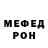 Меф 4 MMC Ashes Remain