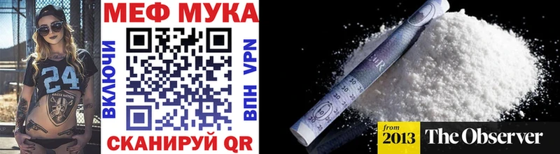 Купить закладки  Похвистнево  МЯУ-МЯУ mephedrone 
