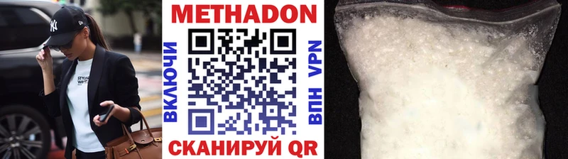 Метадон VHQ  Купить закладки  Похвистнево 